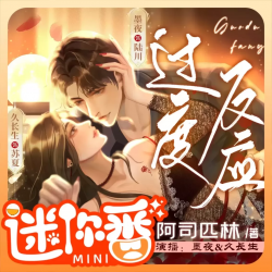 过度反应封面