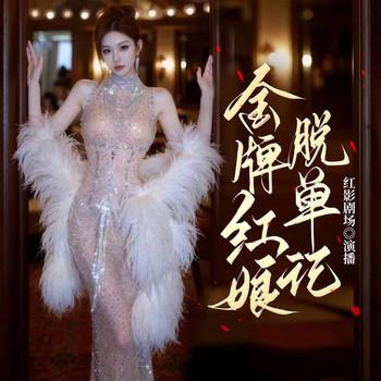 金牌红娘脱单记封面