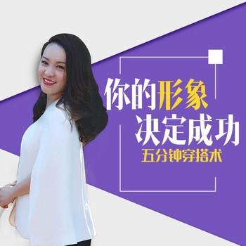 形象管理：99个超实用扮靓攻略(多人剧)封面