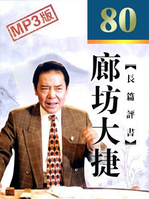 廊坊大捷封面