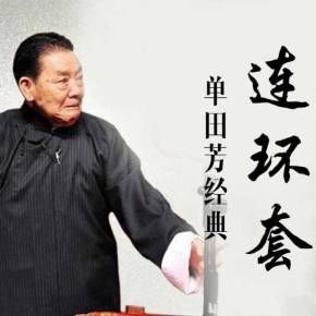 连环套封面