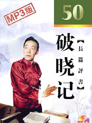 破晓记封面