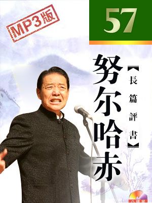 努尔哈赤封面