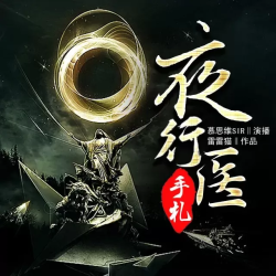 降妖天师封面