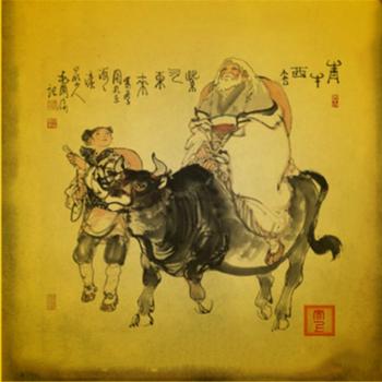 道教经文封面