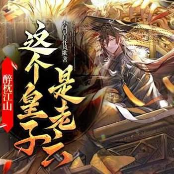 皇帝狗都不当封面