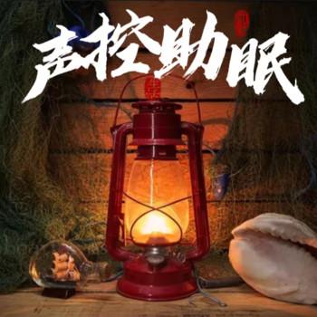 小耳朵声控助眠封面