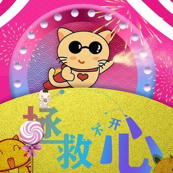 门哥脱口秀：拯救不开心封面