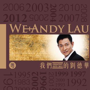 我们的刘德华GreatestHits2012封面