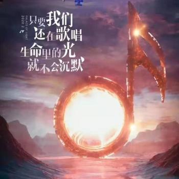 音乐故事封面