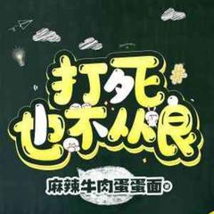 打死也不从良！(多人剧)封面