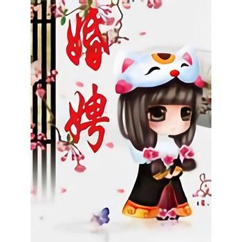 婚聘封面