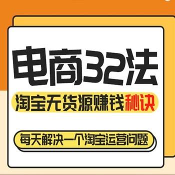 电商32法封面