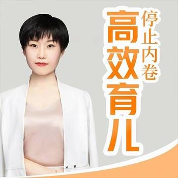 如何高效育儿？停止内卷封面