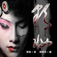 彩妆封面