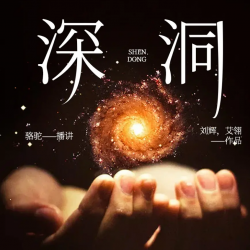 深洞封面