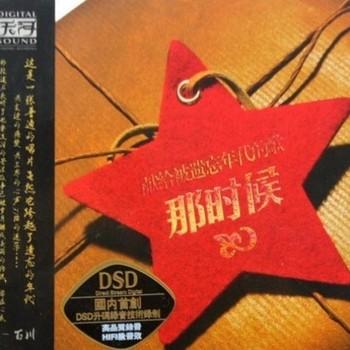 那时候封面