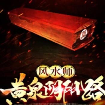 老宅奇谈封面