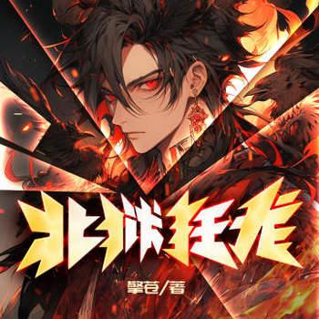 潜龙在野封面
