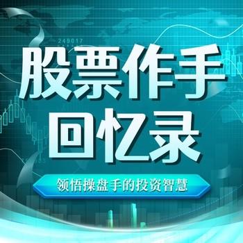 股票作手回忆录封面