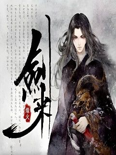 剑来(上/下)封面