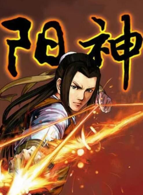 阳神封面