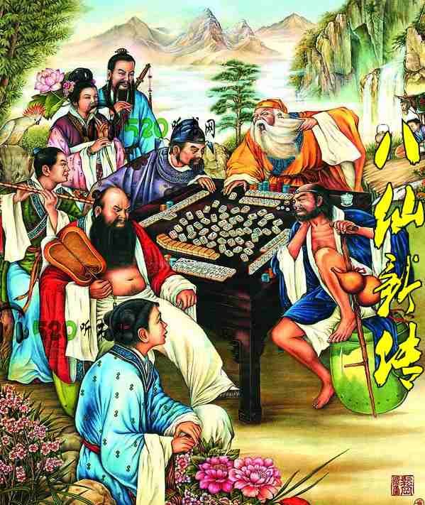 八仙新传封面