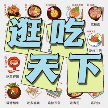 逛吃天下封面