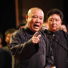 郭德纲返场、曲艺辑封面