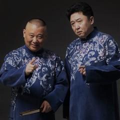 郭德纲于谦合作全集之五封面