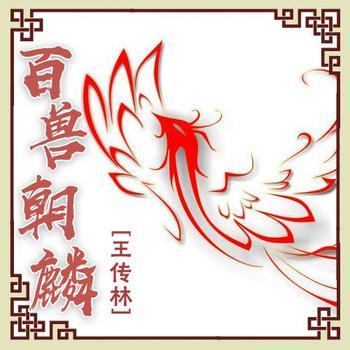 百花朝阳封面