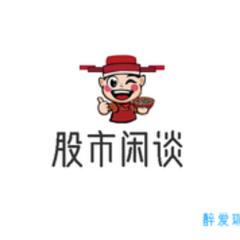 股市闲谈(多人剧)封面